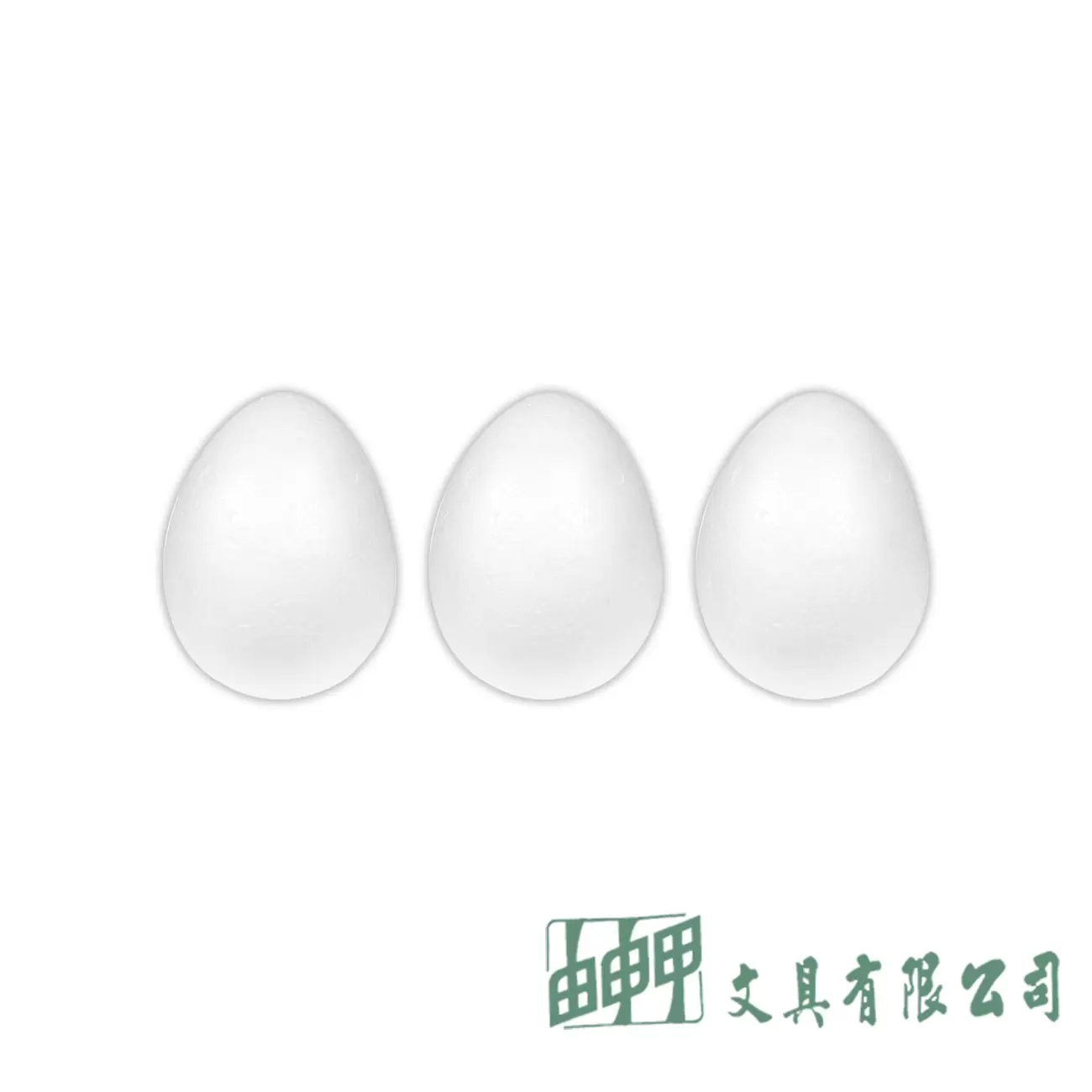 由申甲 蛋形保麗龍40mm(3入)
