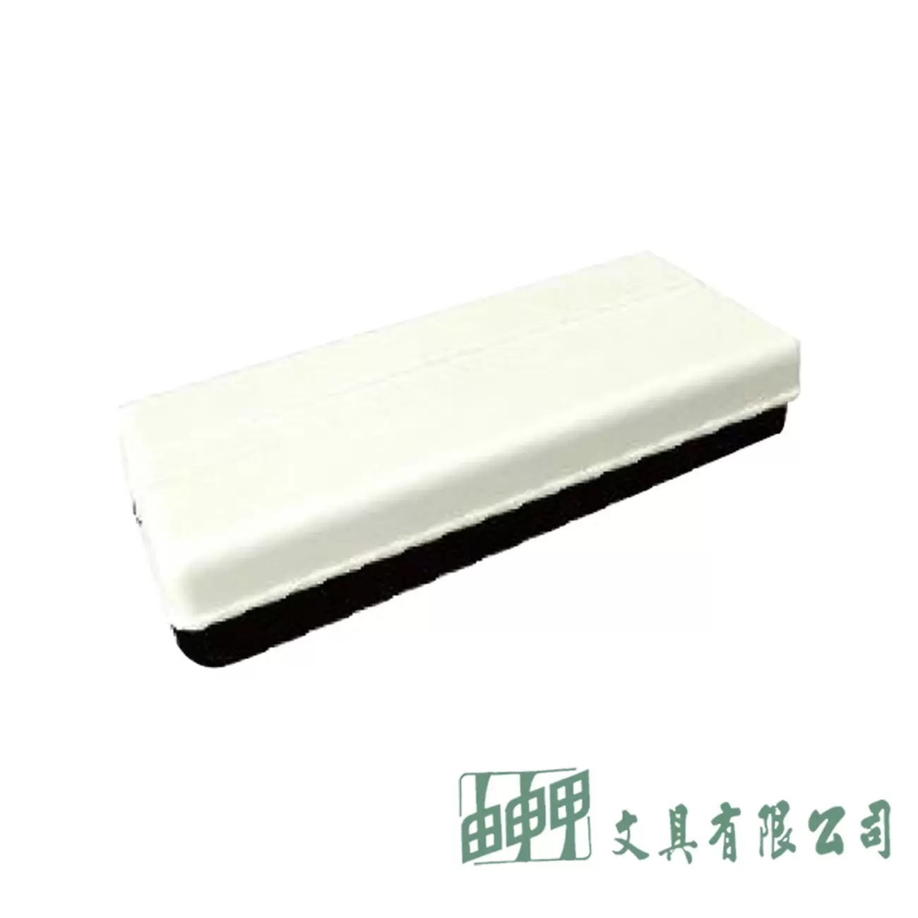 成功 2021 兩用加寬型板擦