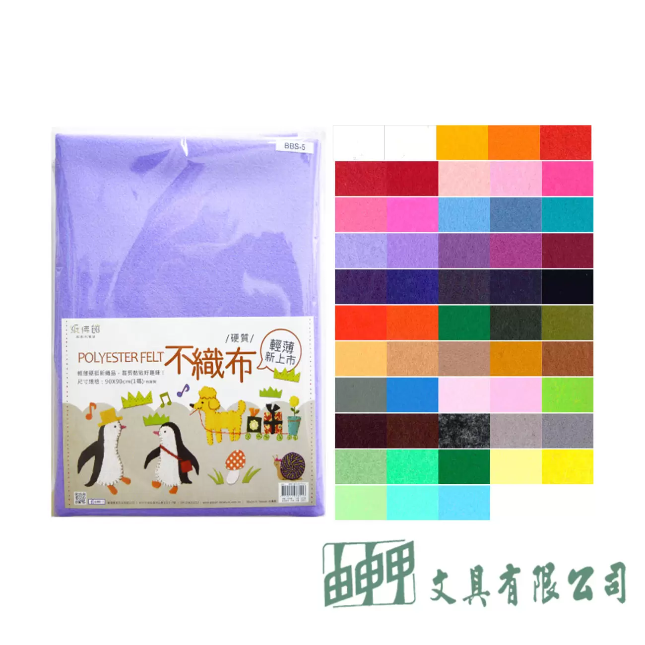 由申甲 硬質不織布90*90cm