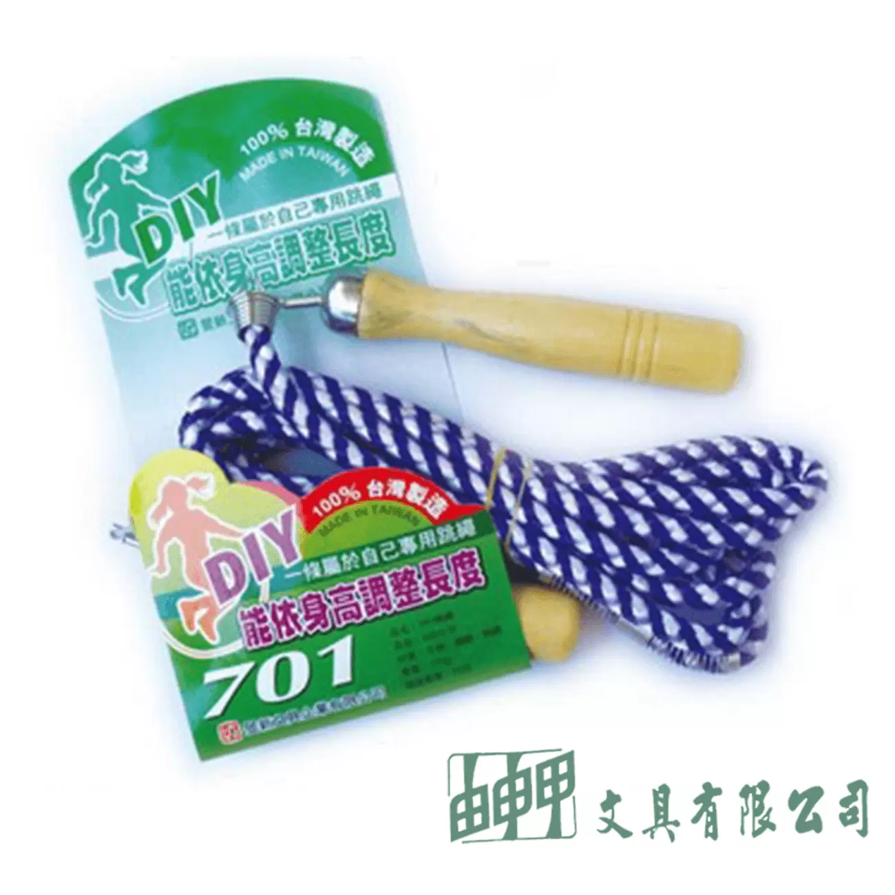 由申甲 LT-153 701跳繩