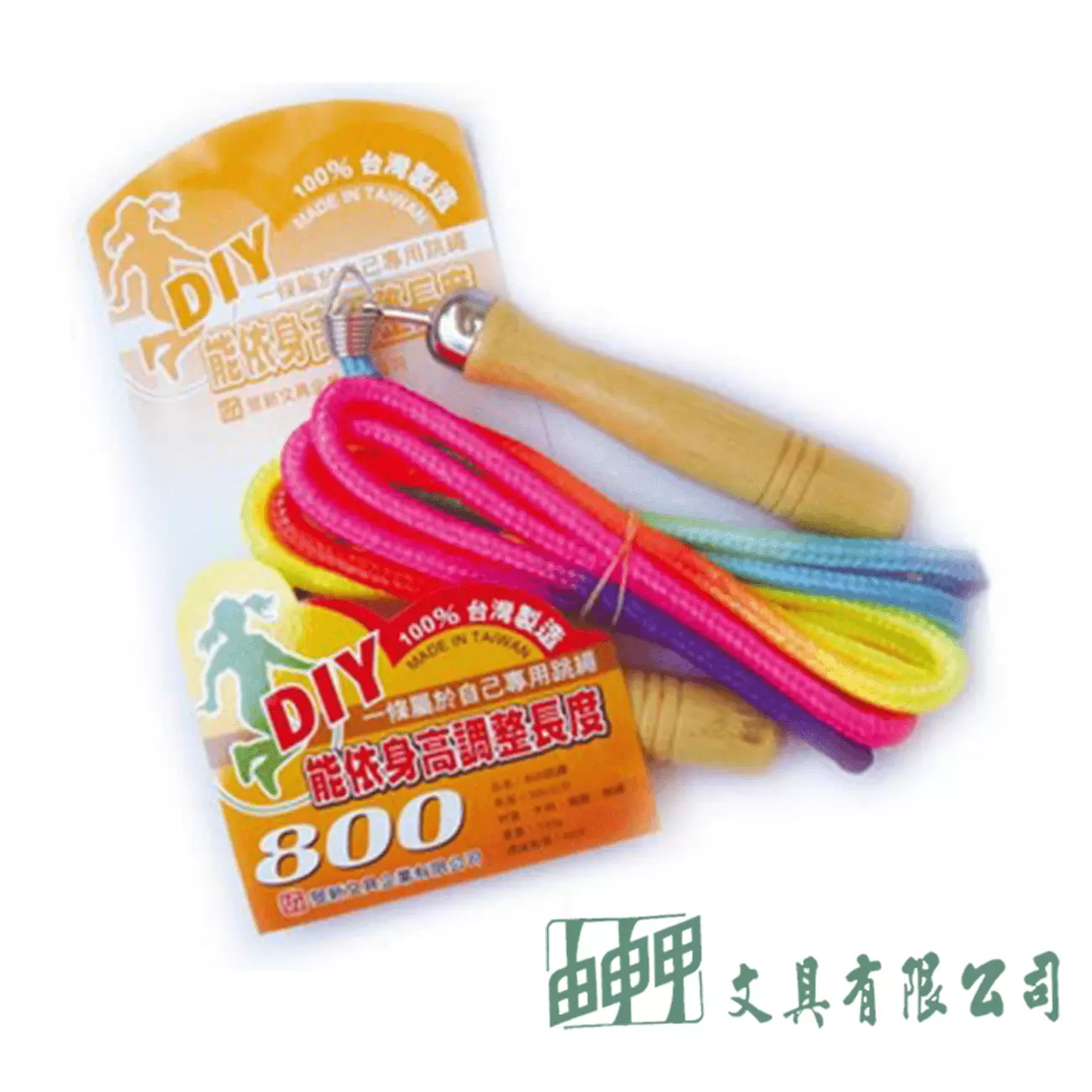 由申甲 LT-154 800跳繩