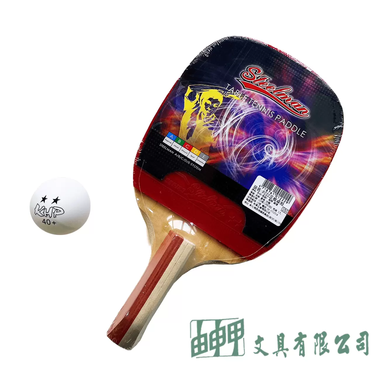 由申甲 P222 正板桌拍（乒乓球拍）