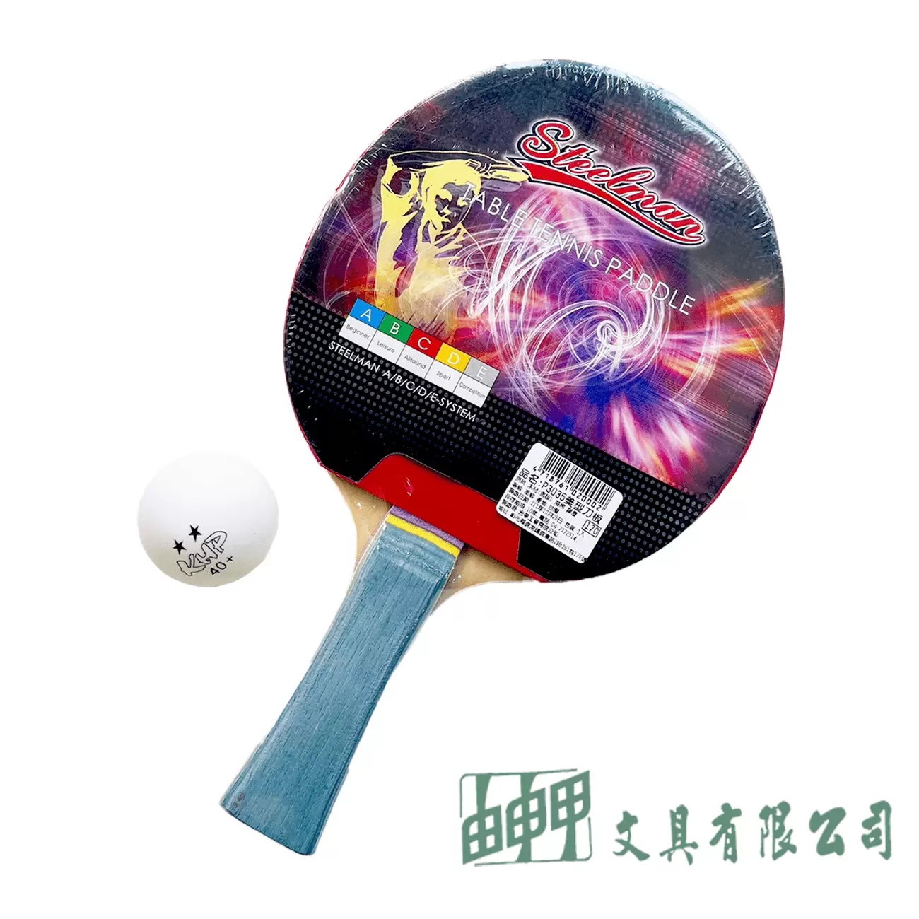 由申甲 P3035 桌球拍(乒乓球拍)美型刀板