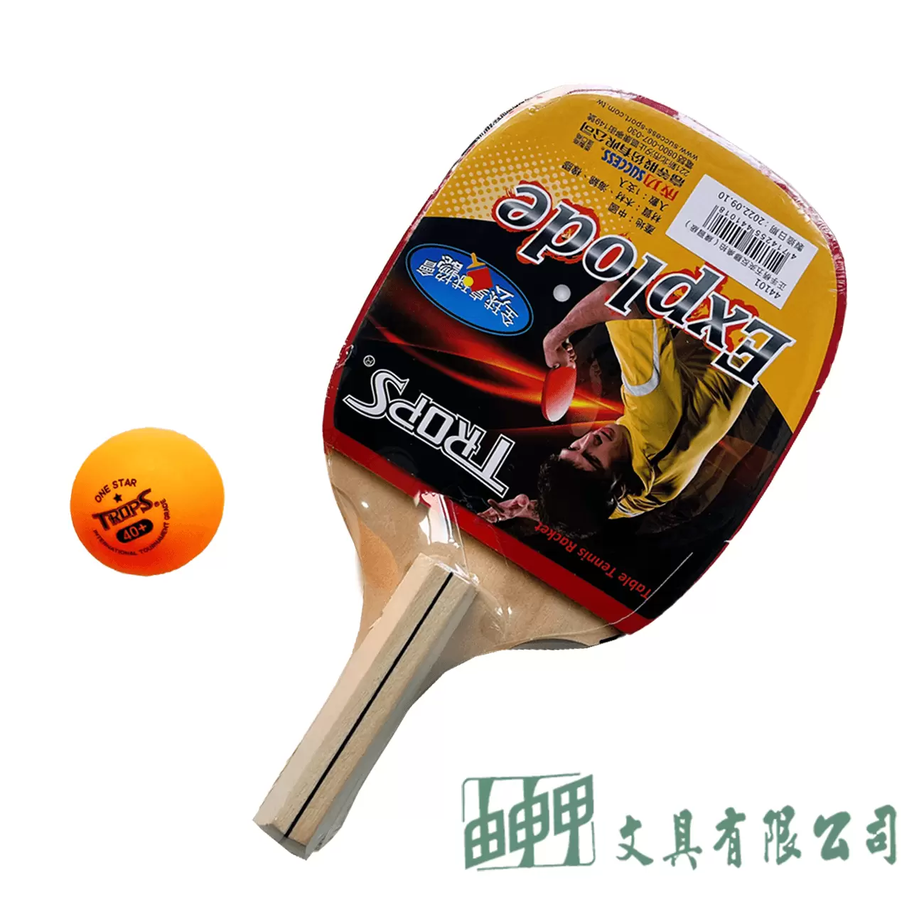 成功 44101 正手柄五夾反膠桌拍