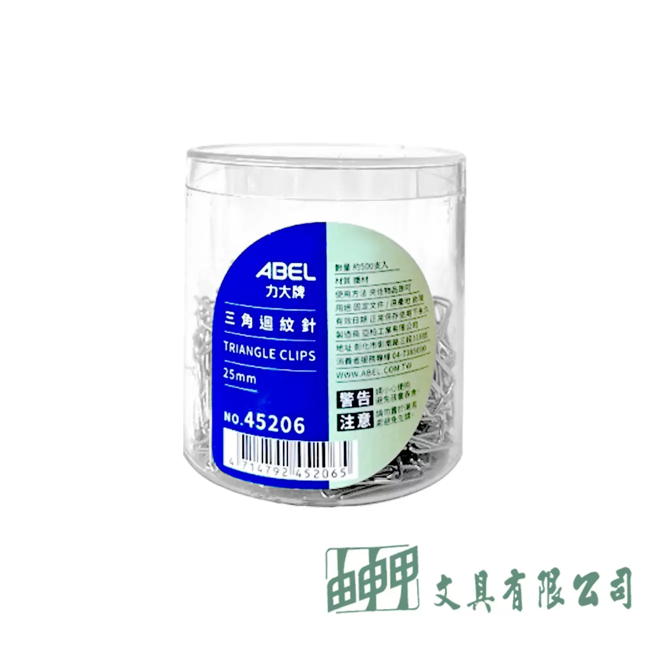 力大 45206 25mm銀色三角迴紋針