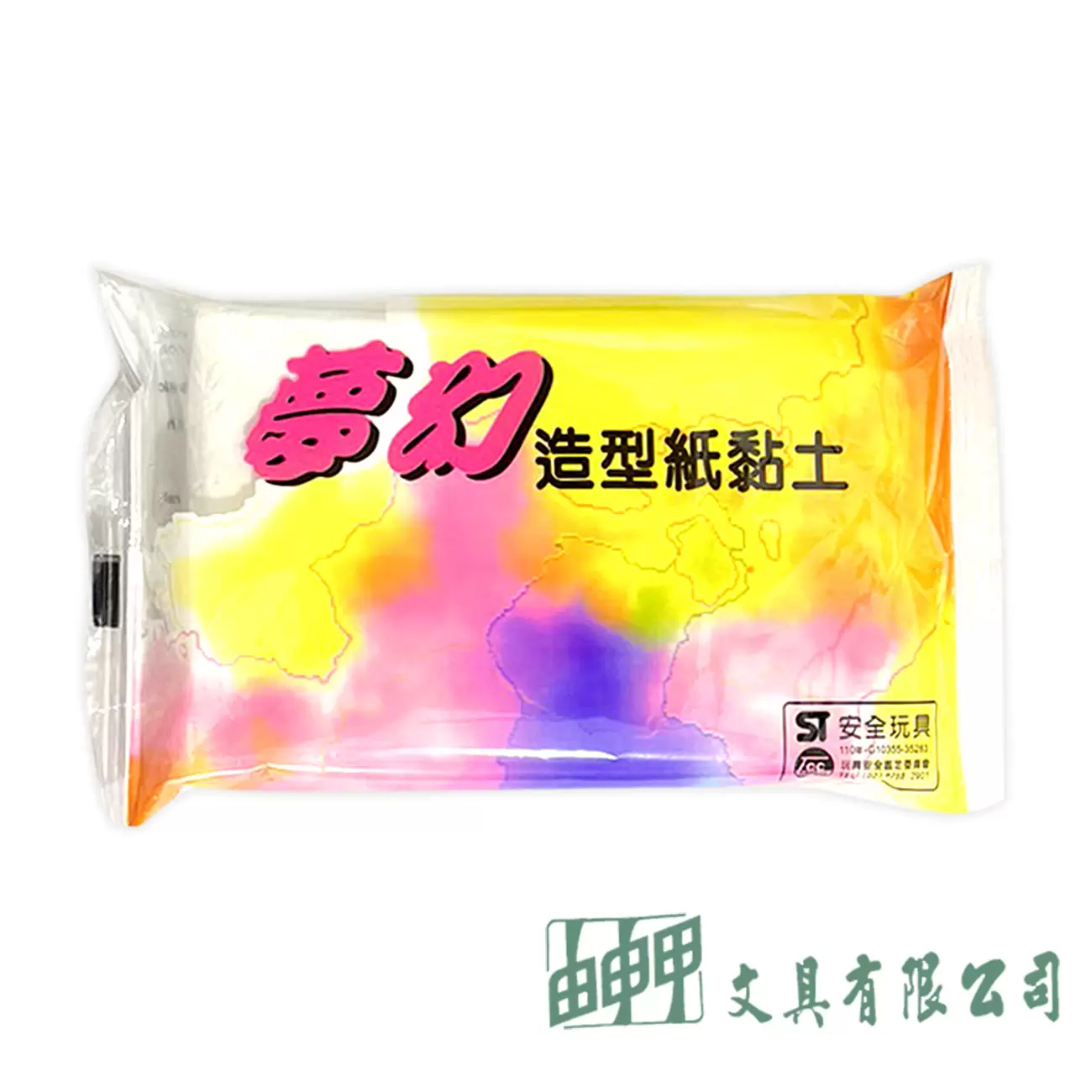 由申甲 夢幻造型紙黏土