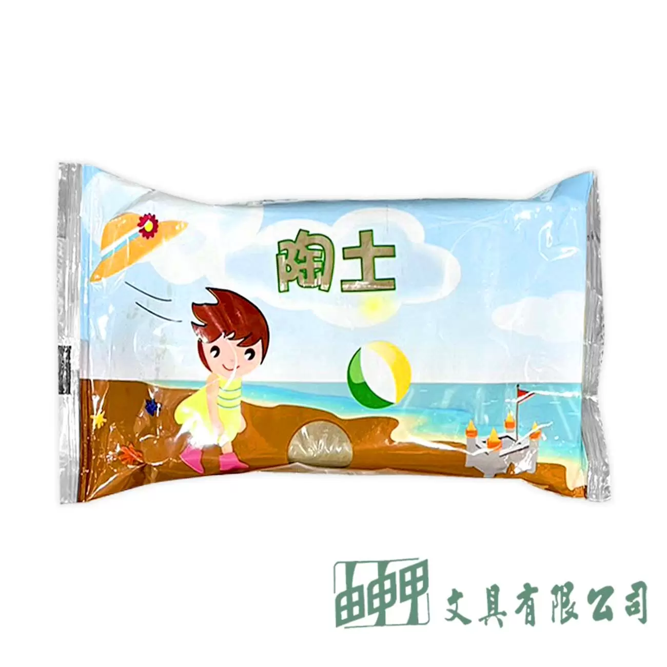 由申甲 陶土500G