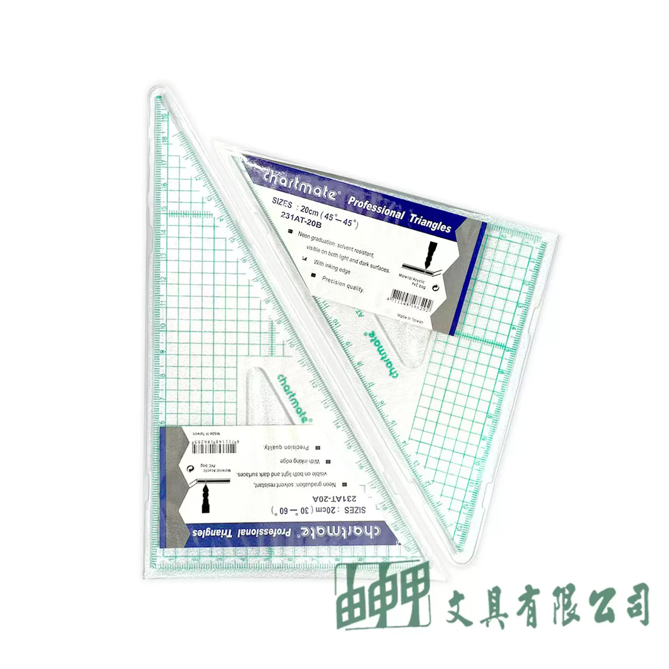 由申甲 恰德美製圖方眼三角板組20CM(A+B)