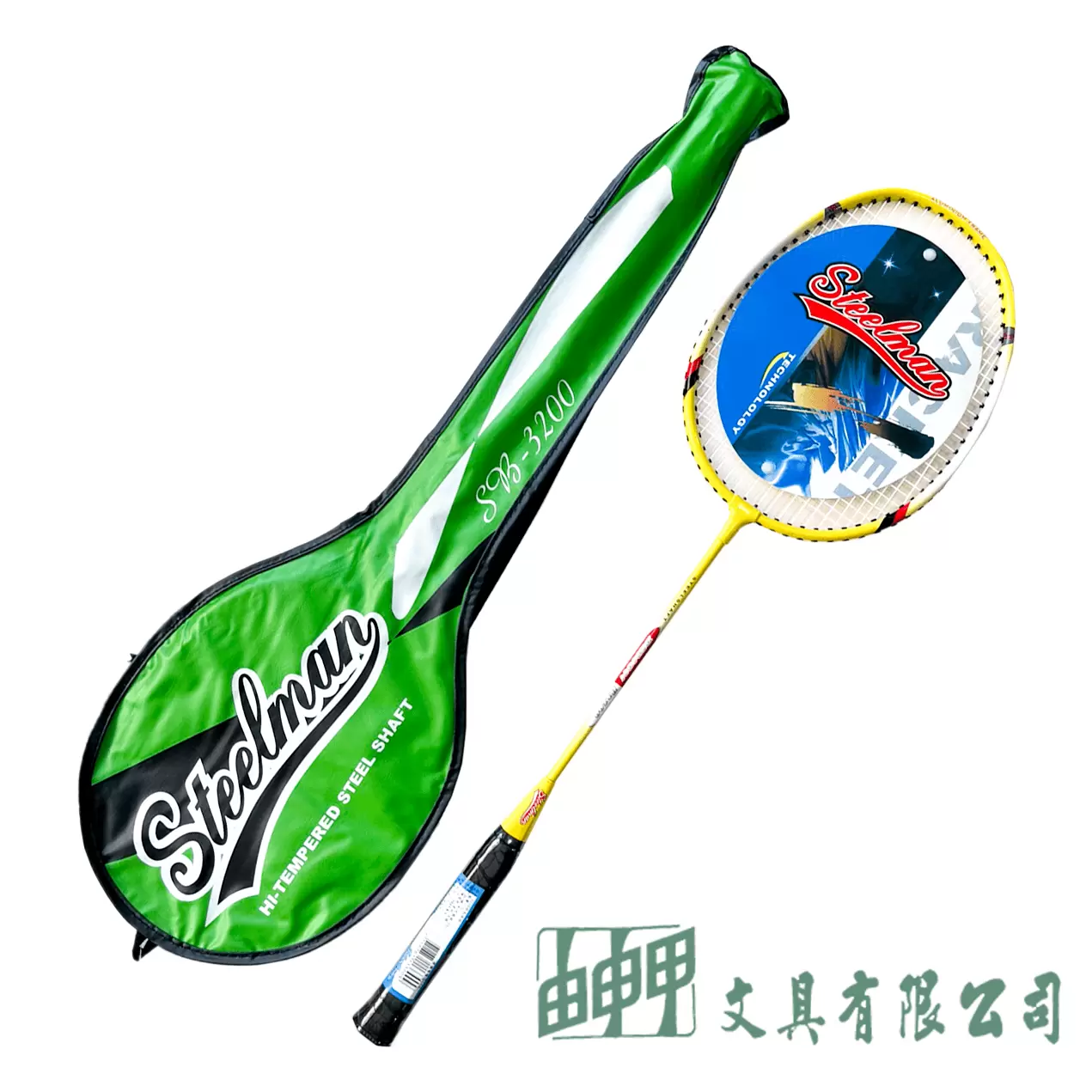 由申甲 3200羽毛球拍