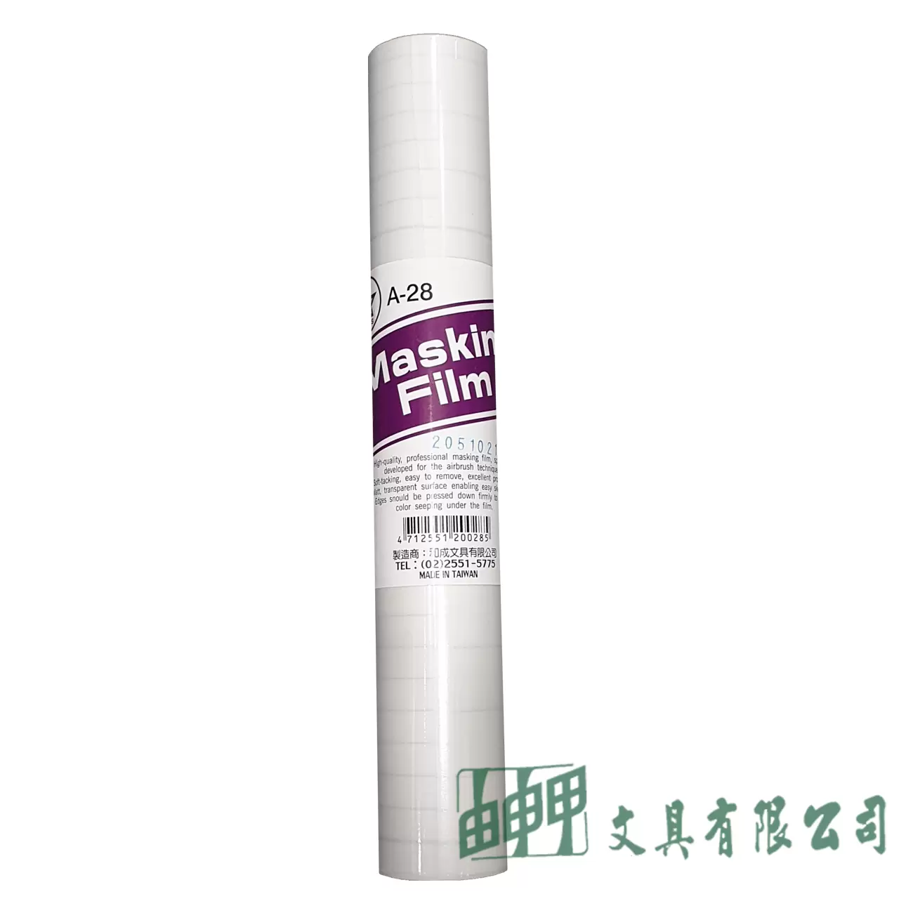 HCS HCS噴修膠帶28CM
