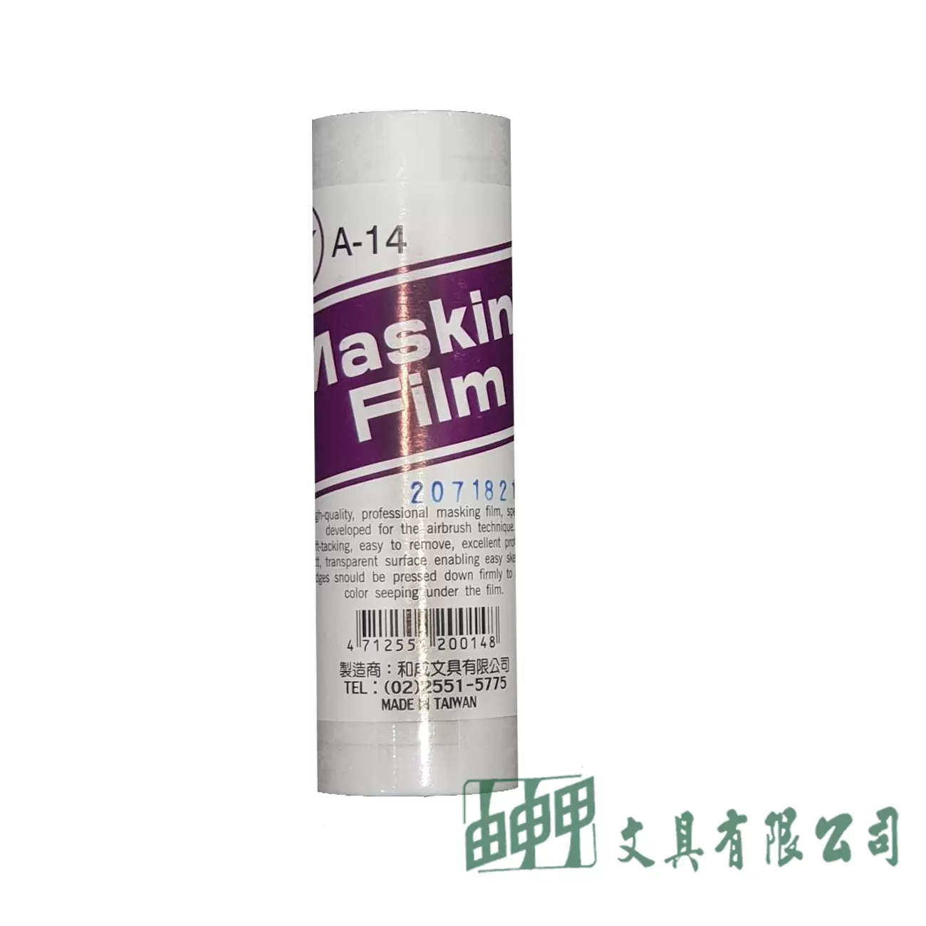 HCS HCS噴修膠帶14CM