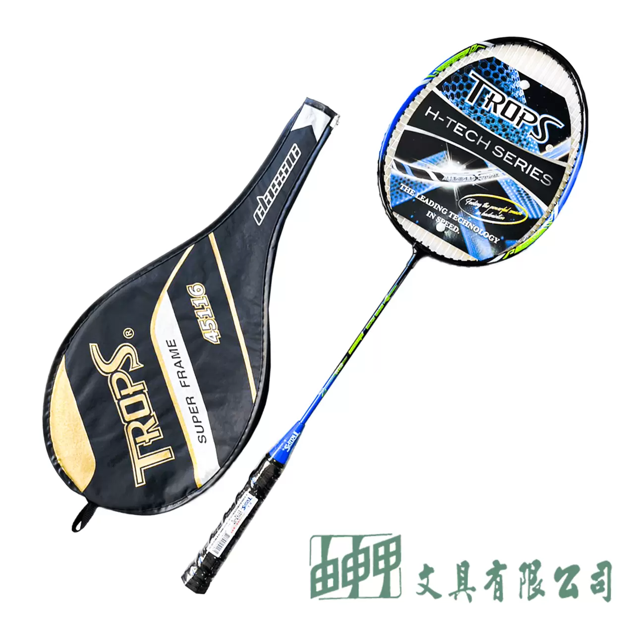 成功 45116加強型三通羽毛球拍