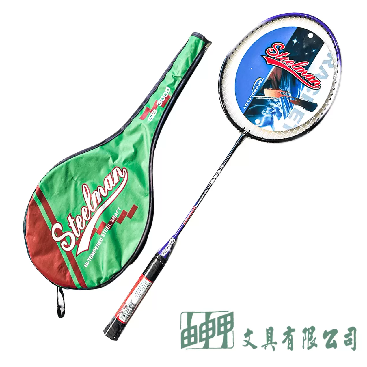 由申甲 SB3000羽毛球拍
