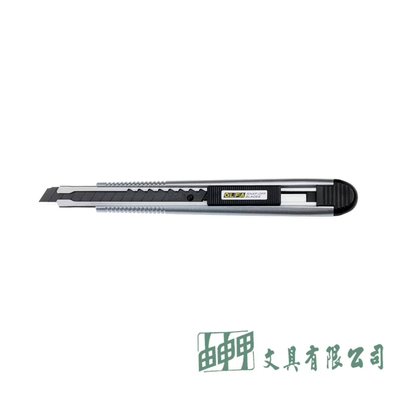 OLFA 極致系列01-小型美工刀