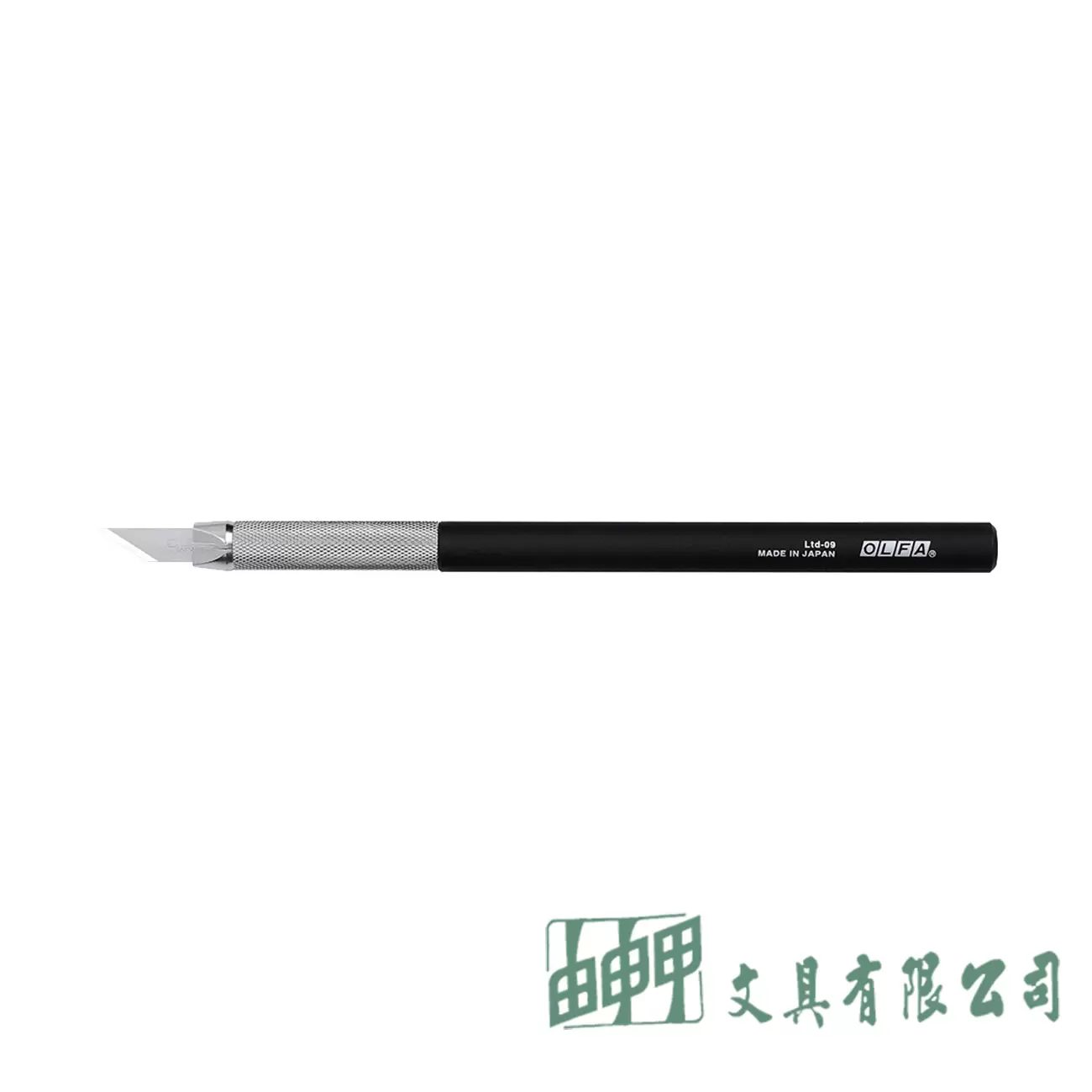 OLFA 極致系列09-筆刀