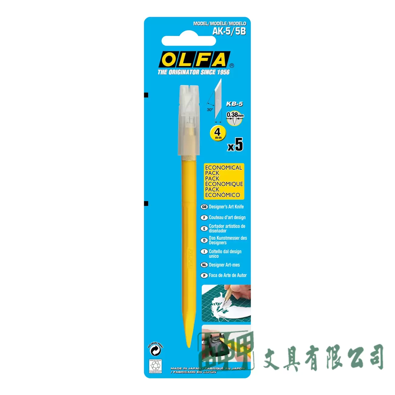 OLFA AK-5/5B筆刀
