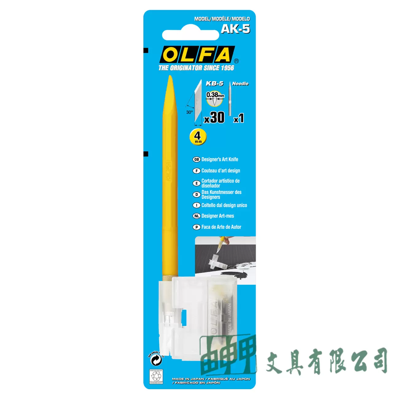 OLFA AK-5美工刀