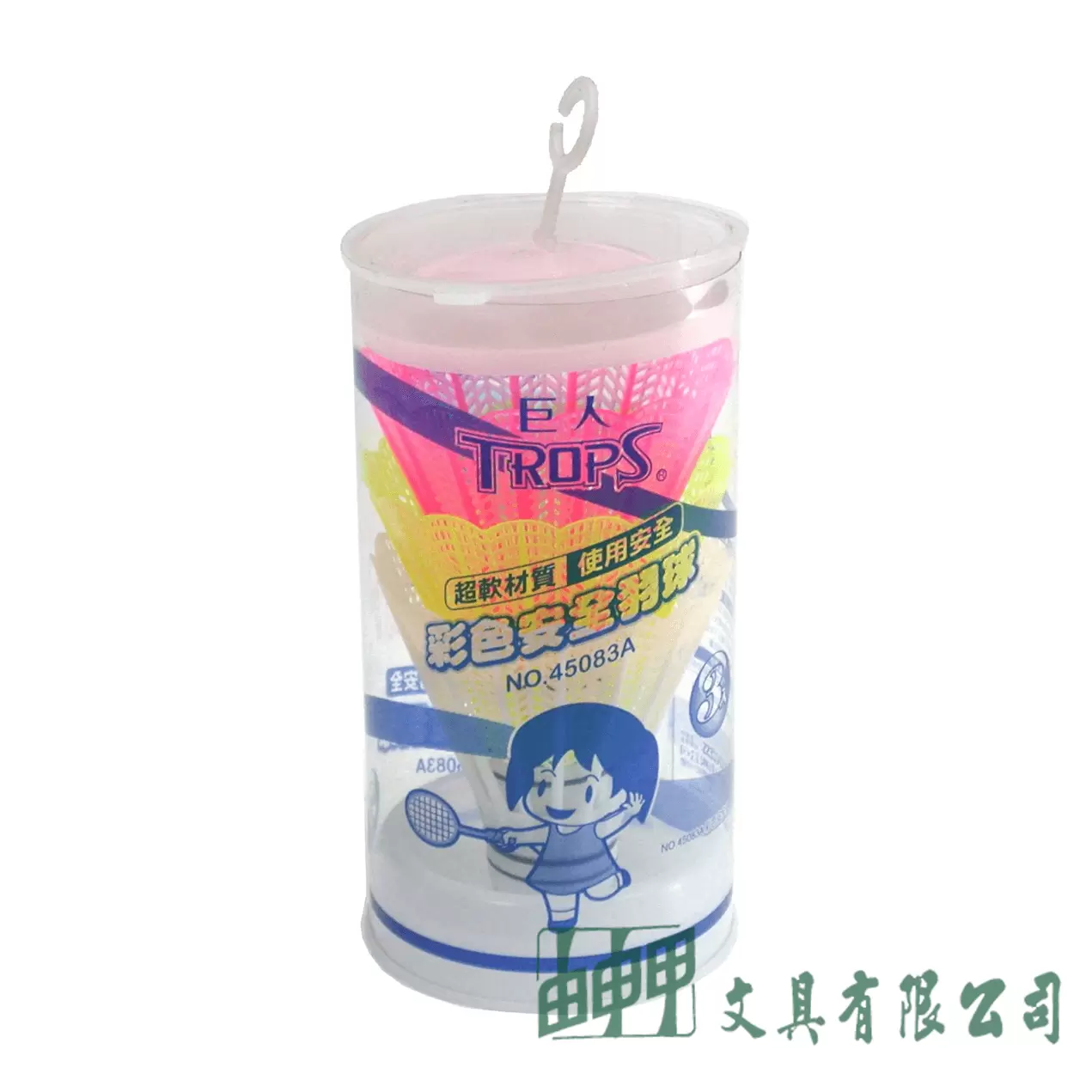 成功 彩色安全羽球3入