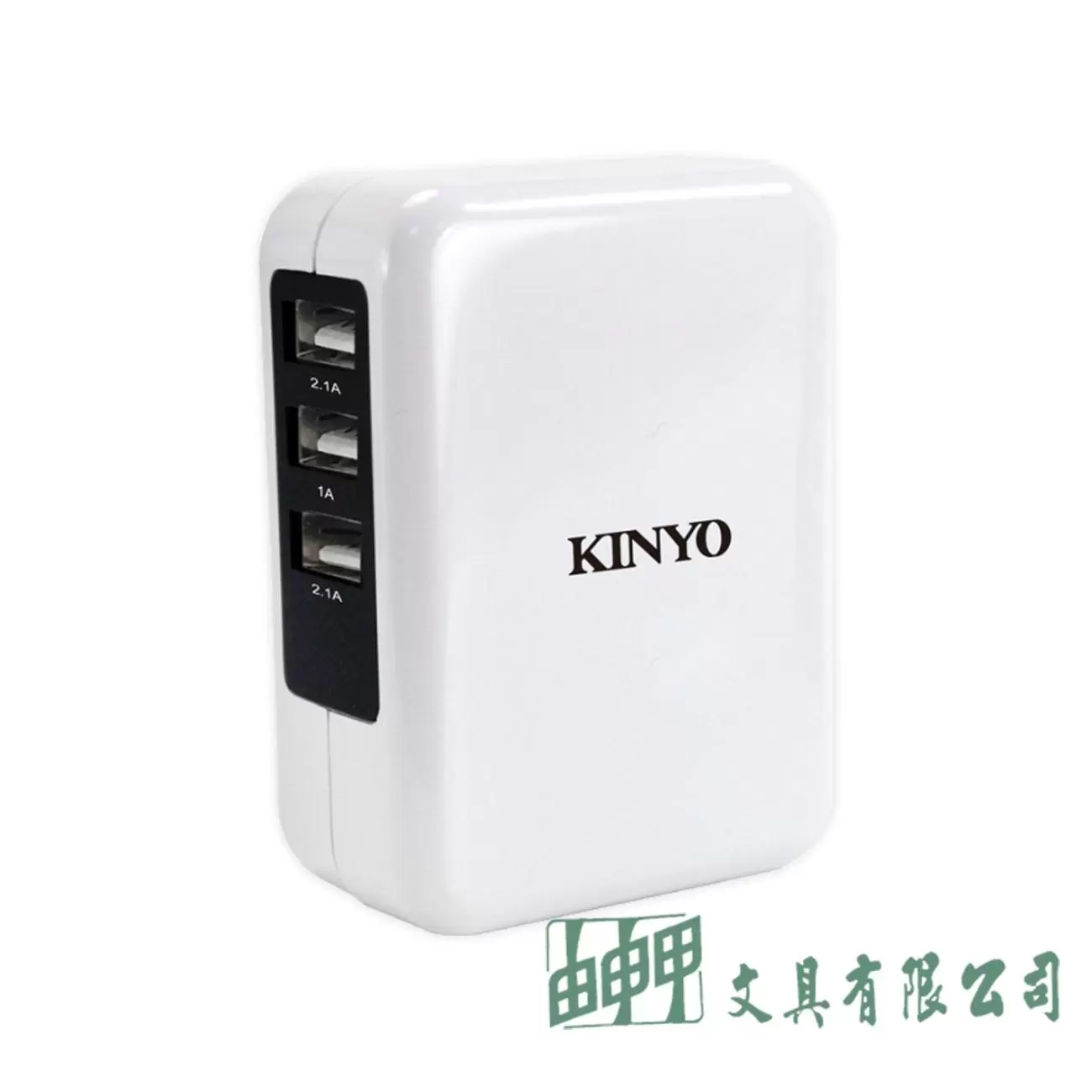 KINYO CUH-33 USB急速充電器