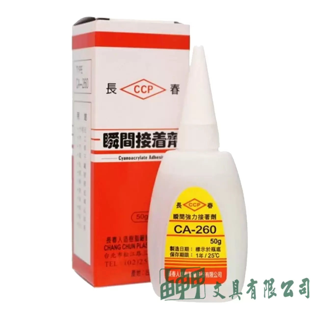 由申甲 CA-260 長春瞬間接著劑/50G