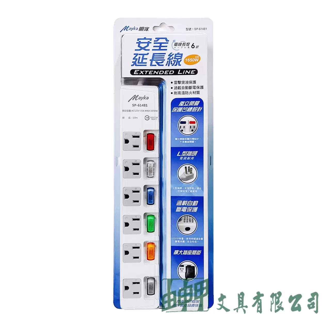 Mayka 明家 SP-61481加大間距延長線1.8M