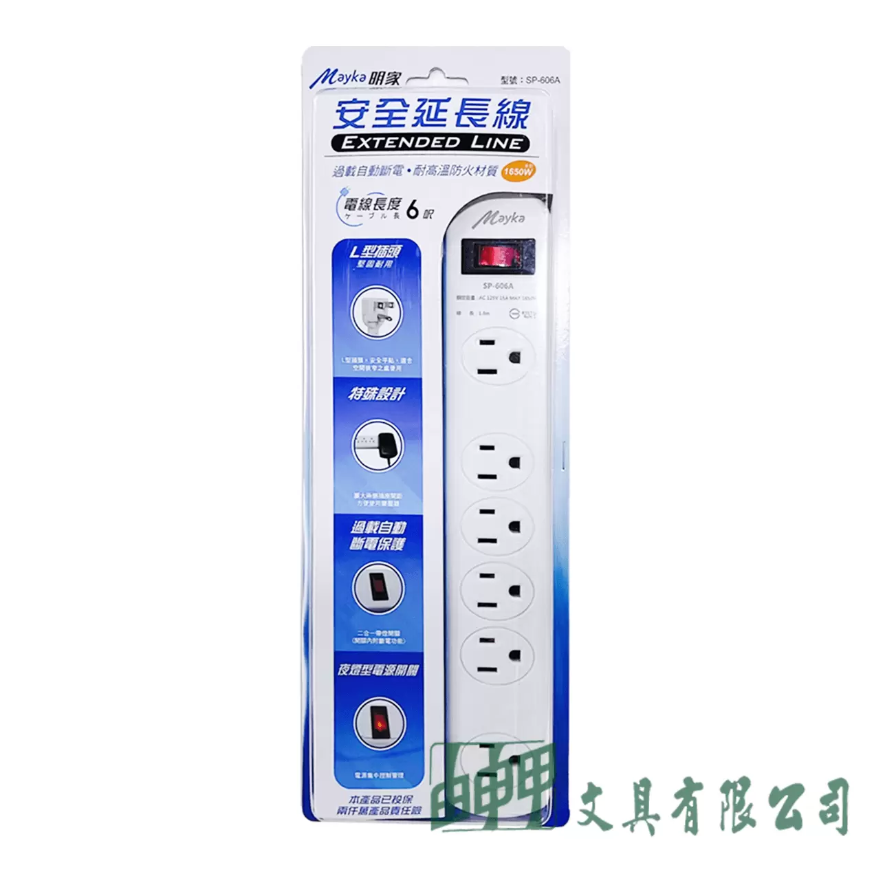 Mayka 明家 SP-606A-3P延長線1.8M