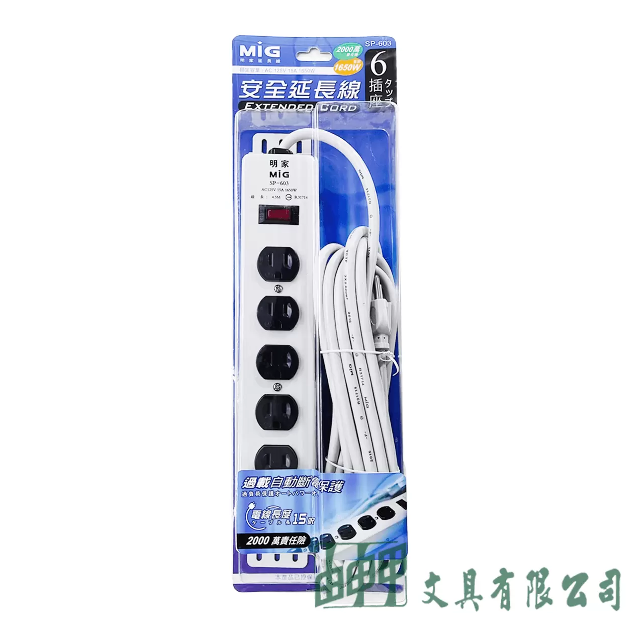 Mayka 明家 SP-603延長線2.7M