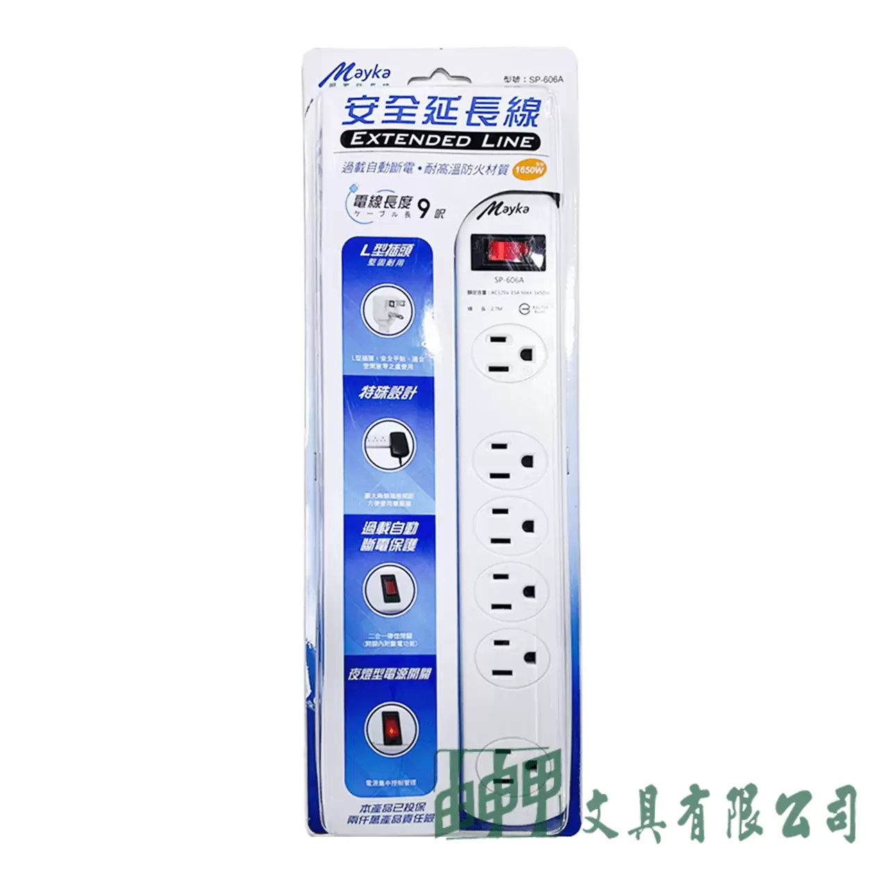 Mayka 明家 SP-606A-9延長線2.7M