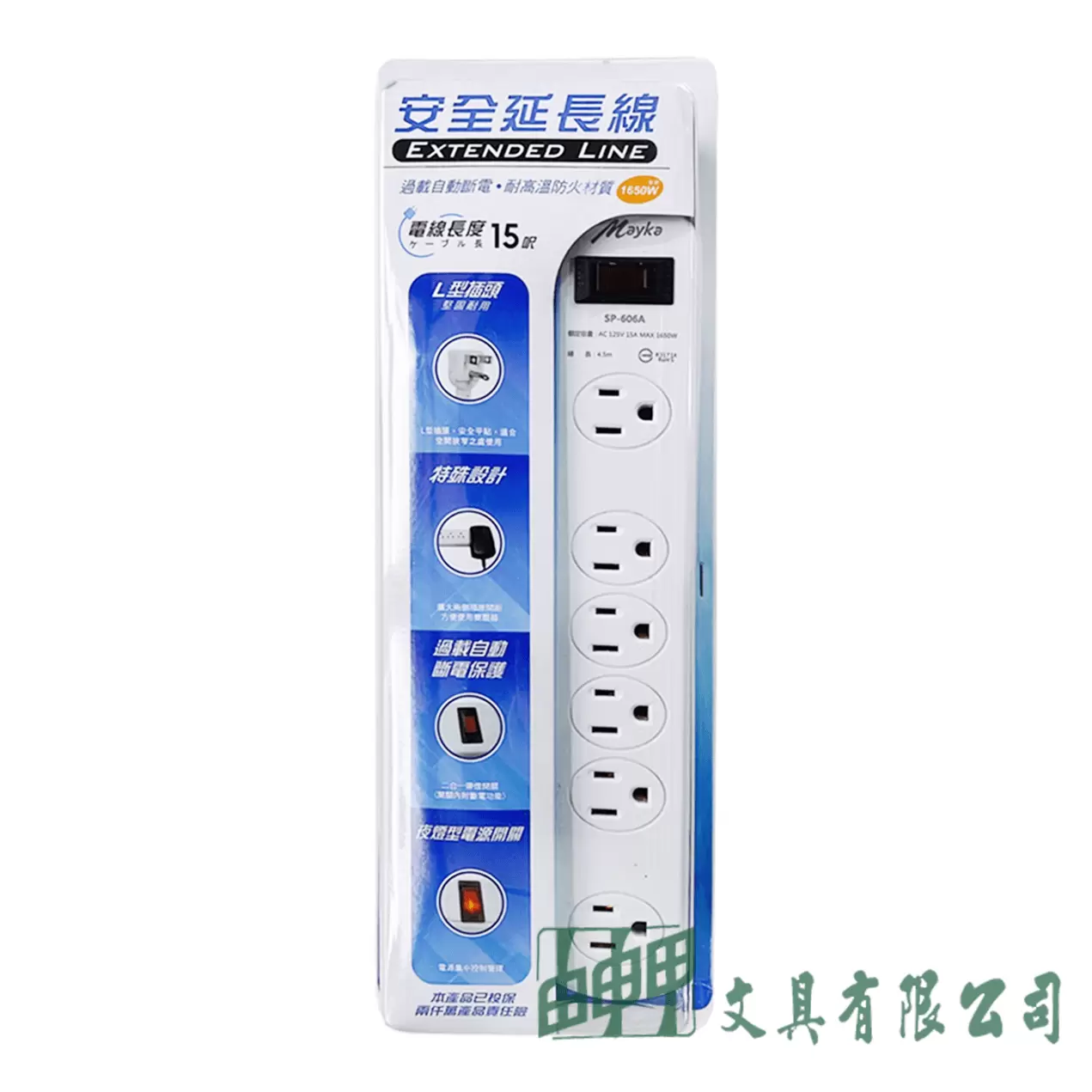 Mayka 明家 SP-606A-15延長線4.5M