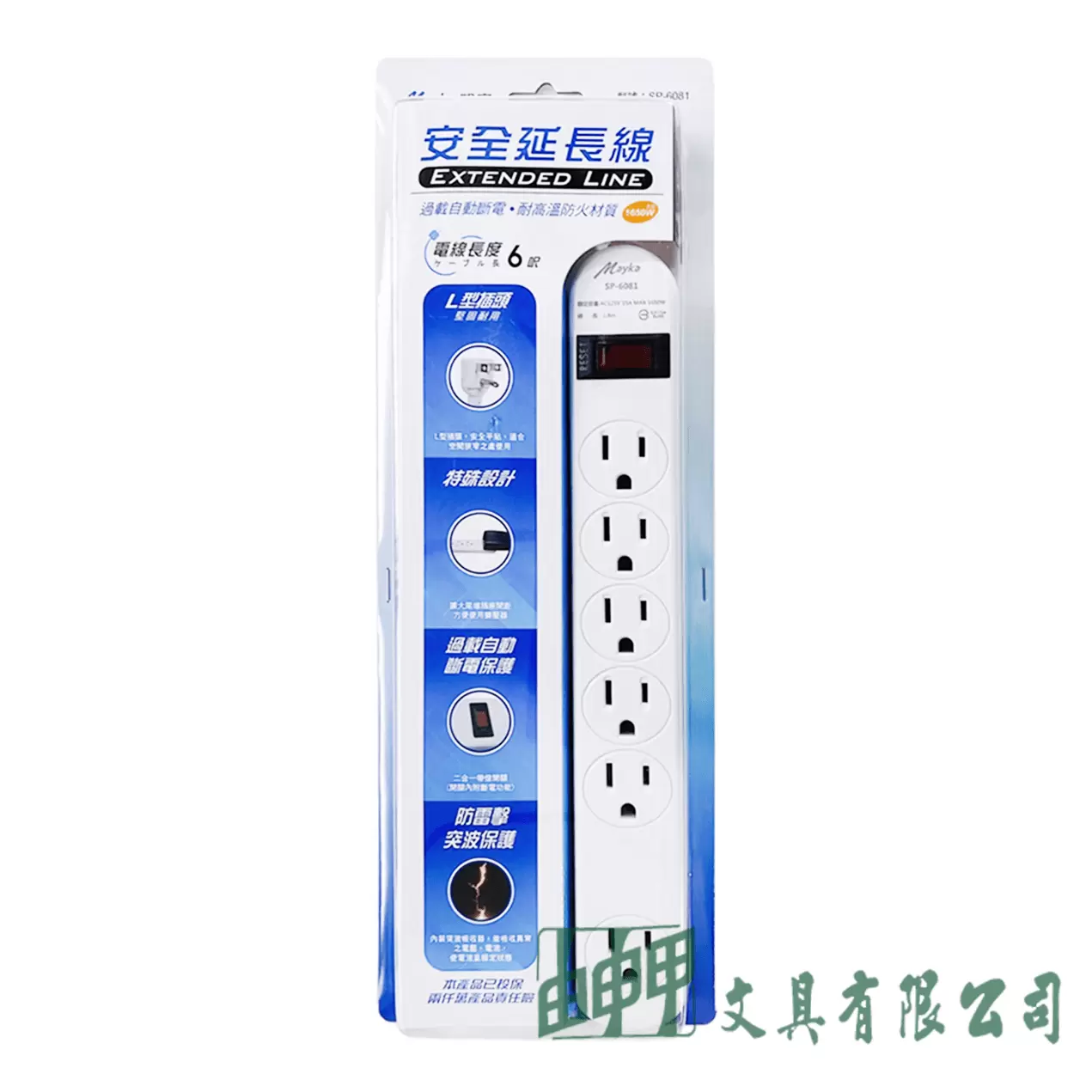 Mayka 明家 SP-6081-6延長線1.8M