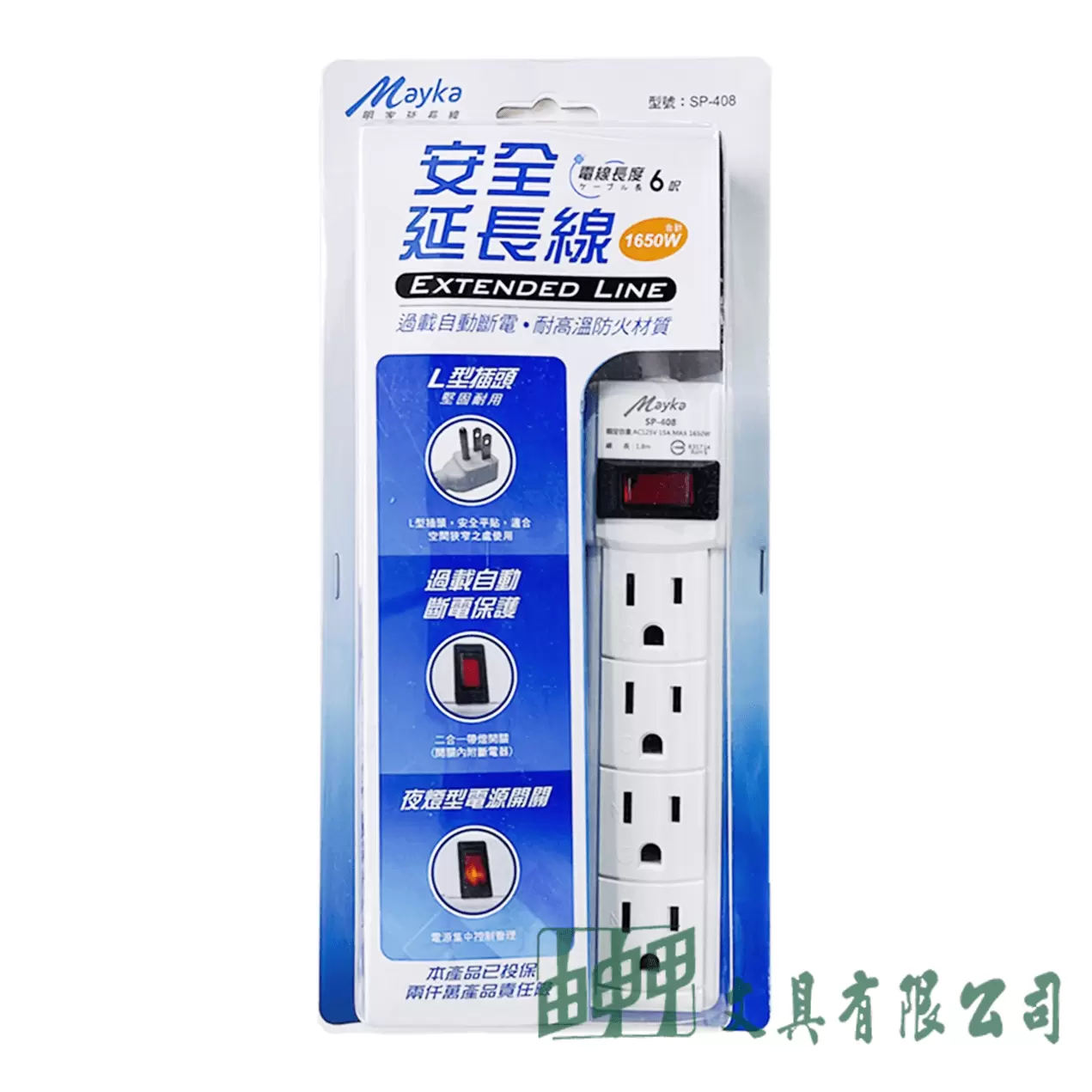 Mayka 明家 SP-408-6安全延長線1.8M