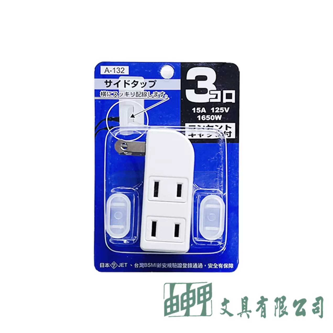 Mayka 明家 A-132日系釣竿型三面插轉接器