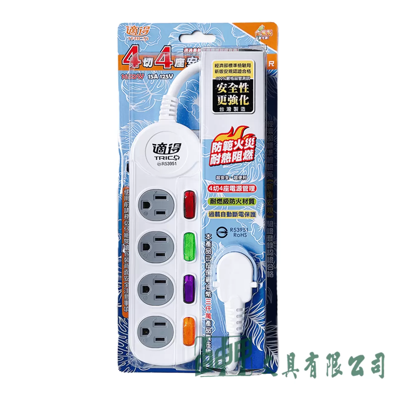 適得  O344806 4切4座3P延長線1.8M