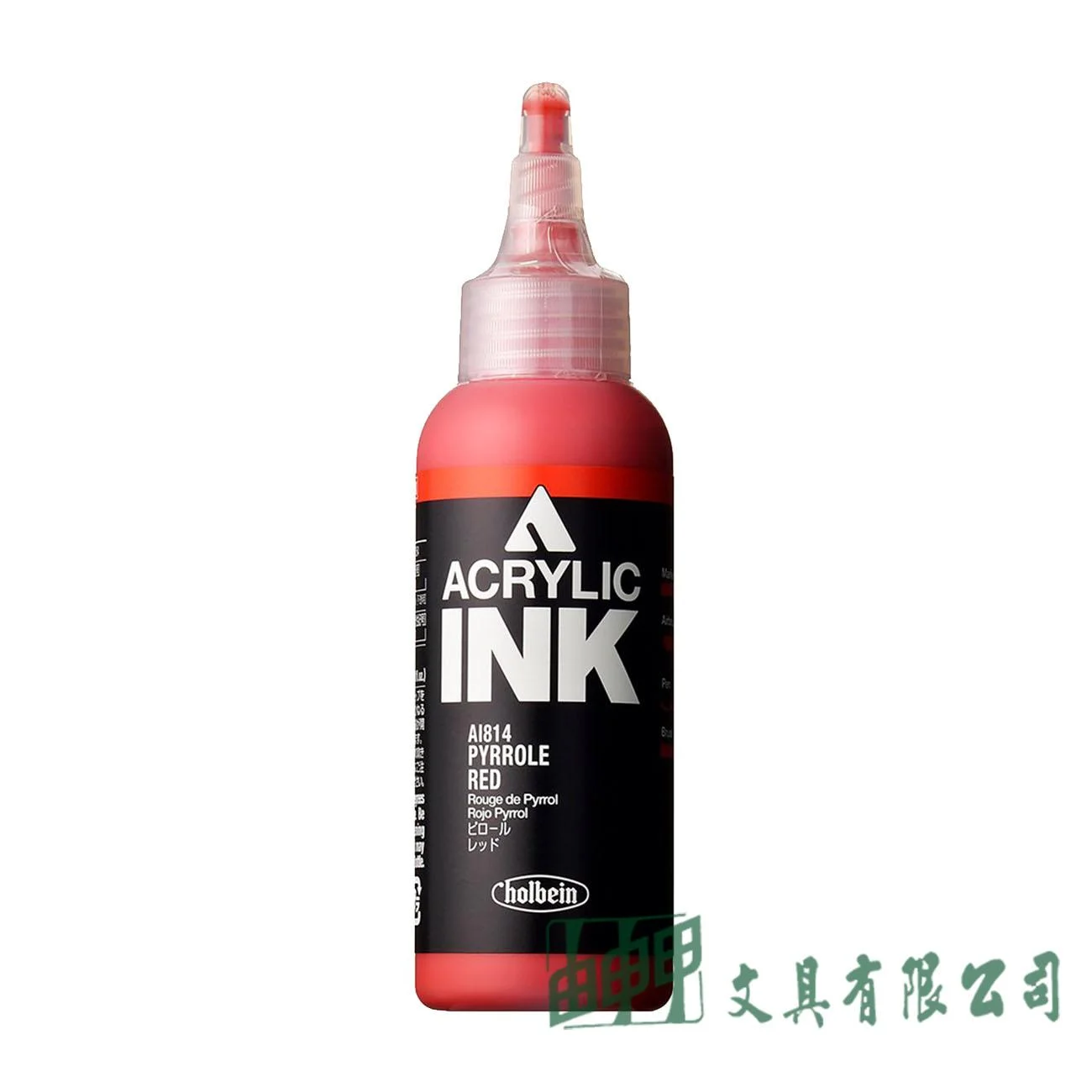 holbein 好賓液態壓克力墨水C級(單色)/100ml