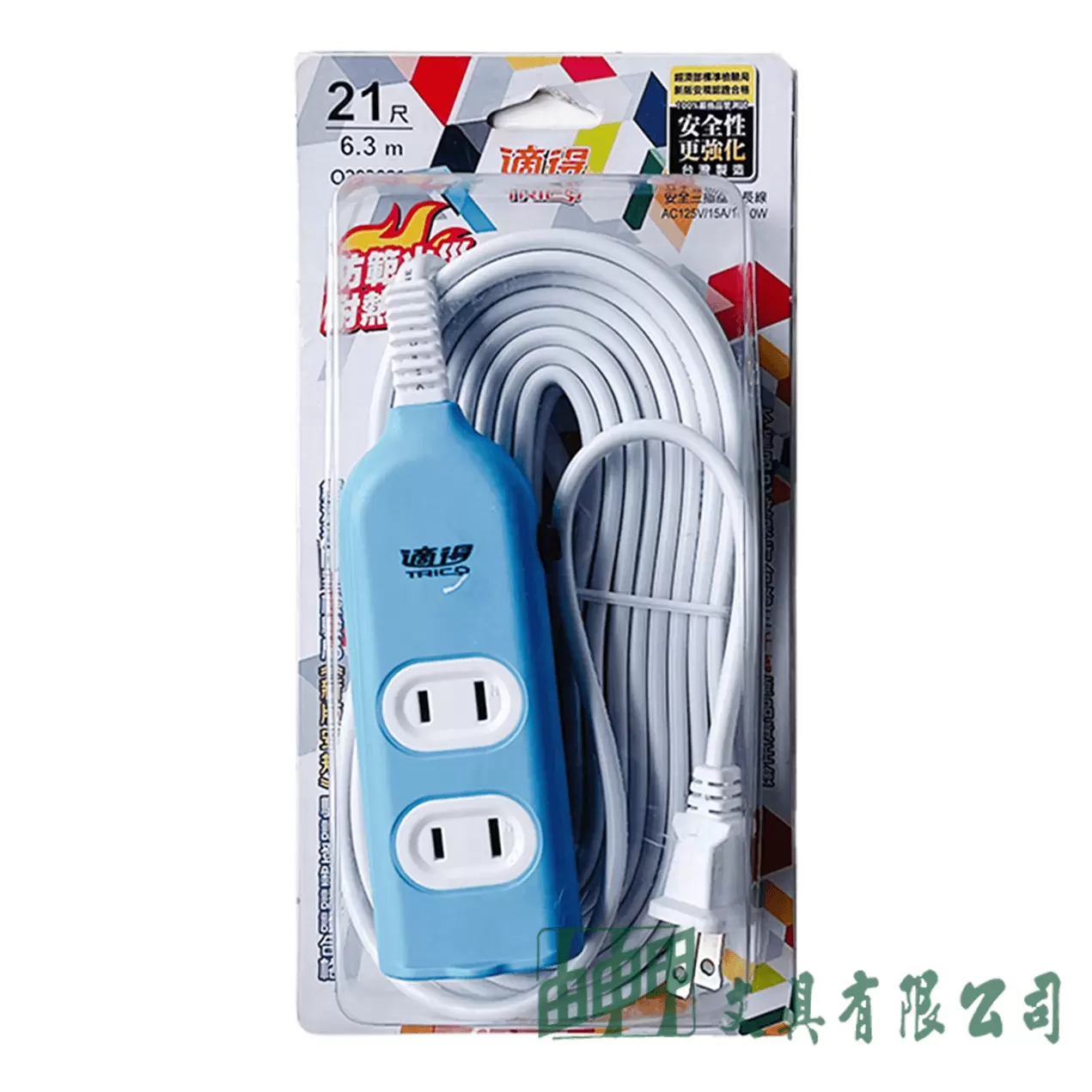 適得 O203821 2+1座2P延長線6.3M