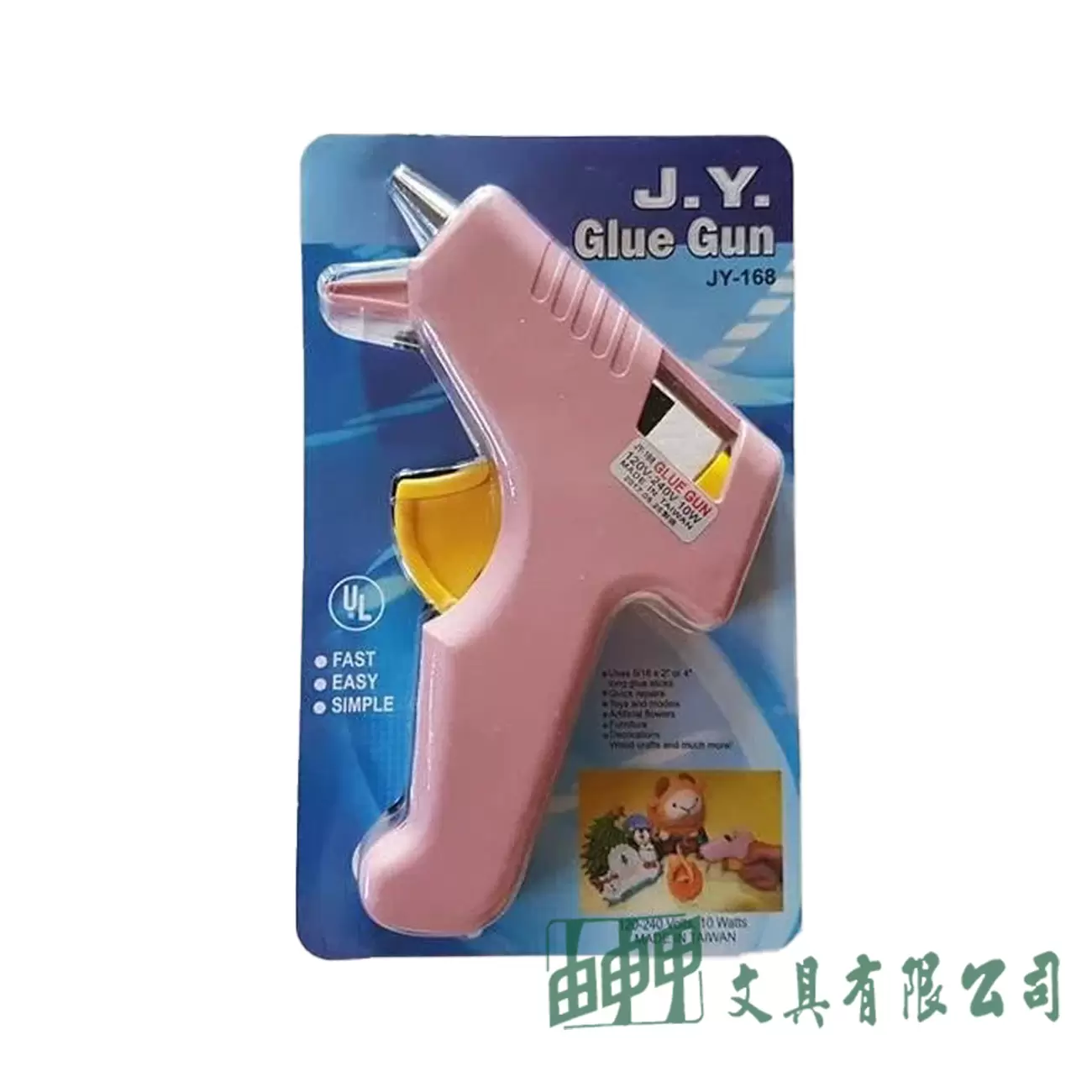 由申甲 熱熔膠槍 JY-168