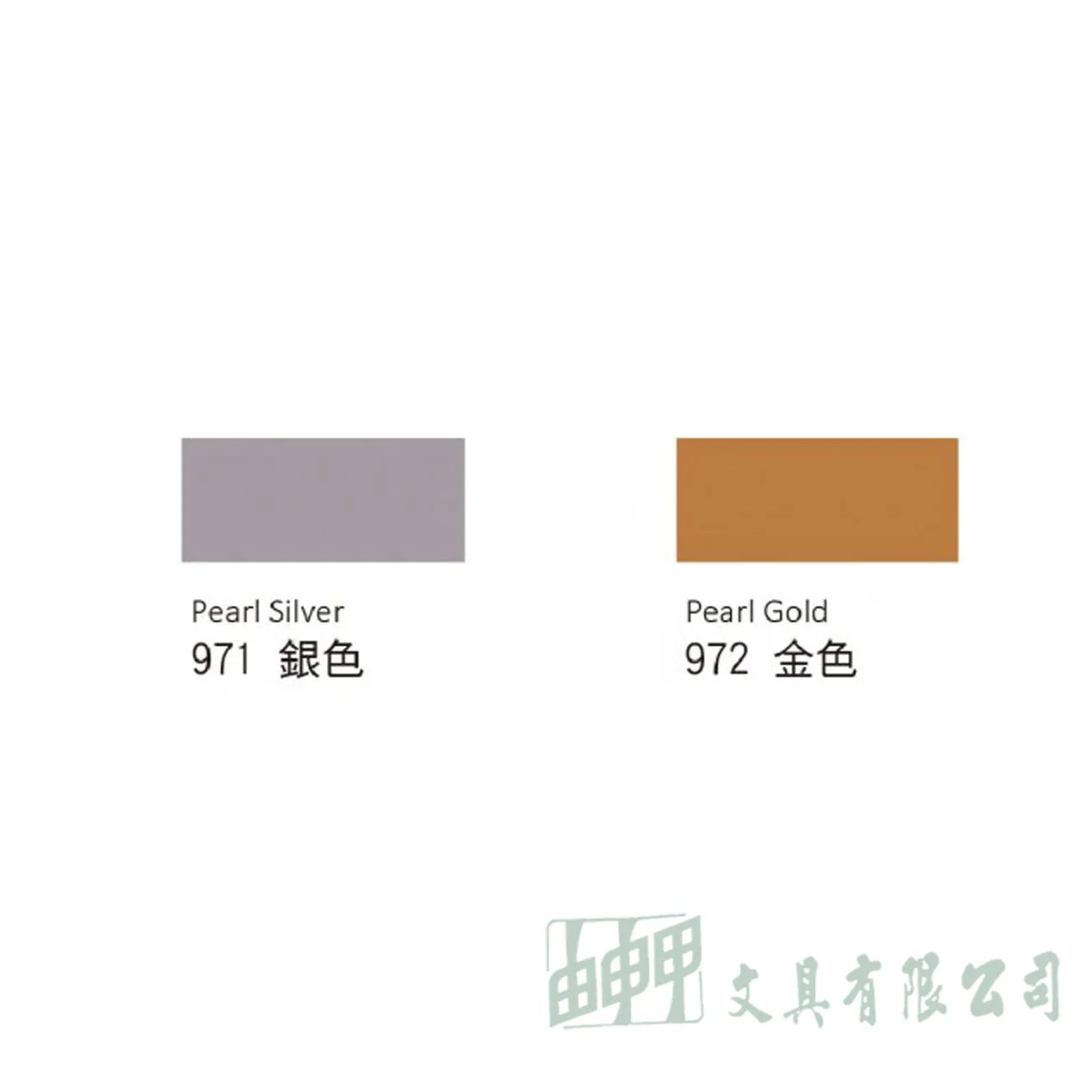 由申甲 安德烈壓克力顏料75cc 金/銀