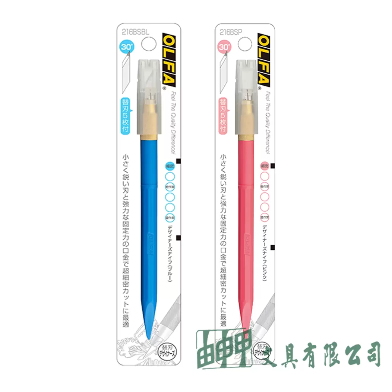 OLFA 多用途切割刀 216BSBL/216BSP
