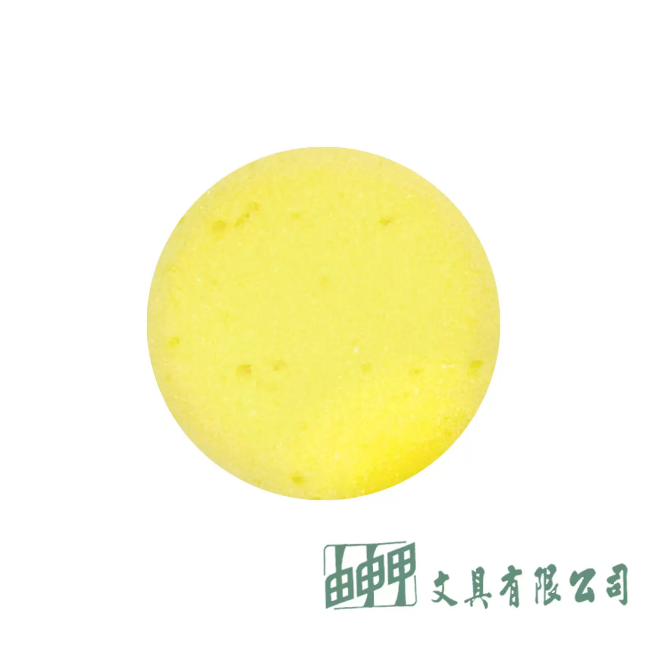 由申甲 P-65 海綿/黃