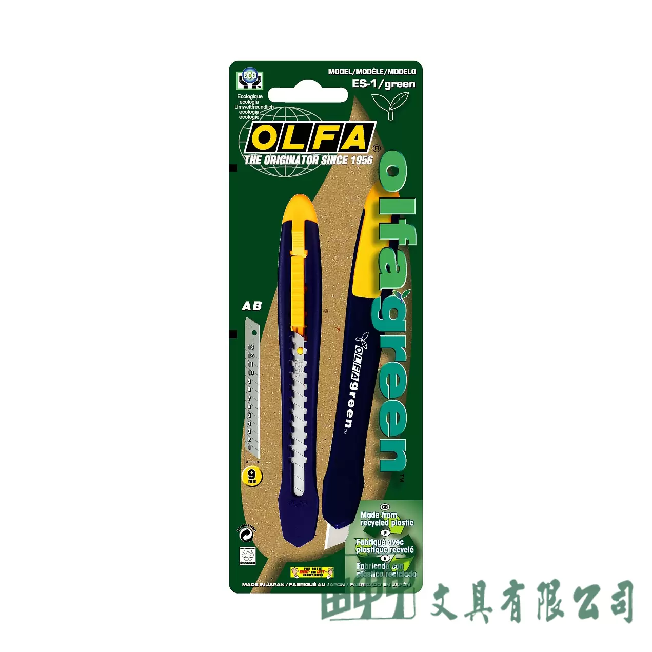 OLFA ES-1環保材質小型美工刀