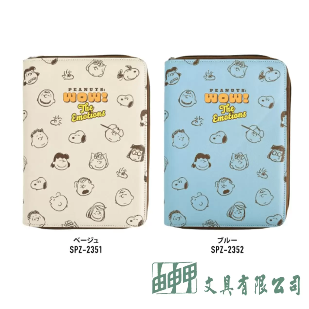    史努比拉鍊收納包