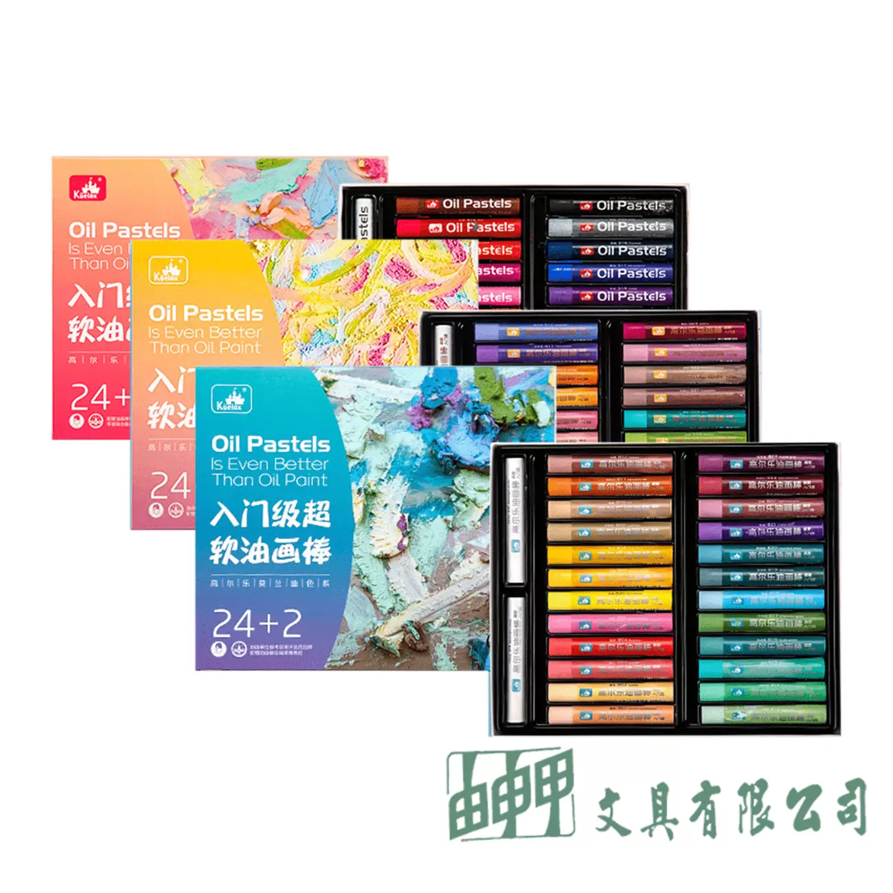 由申甲 入門級超軟油畫棒24色+白2