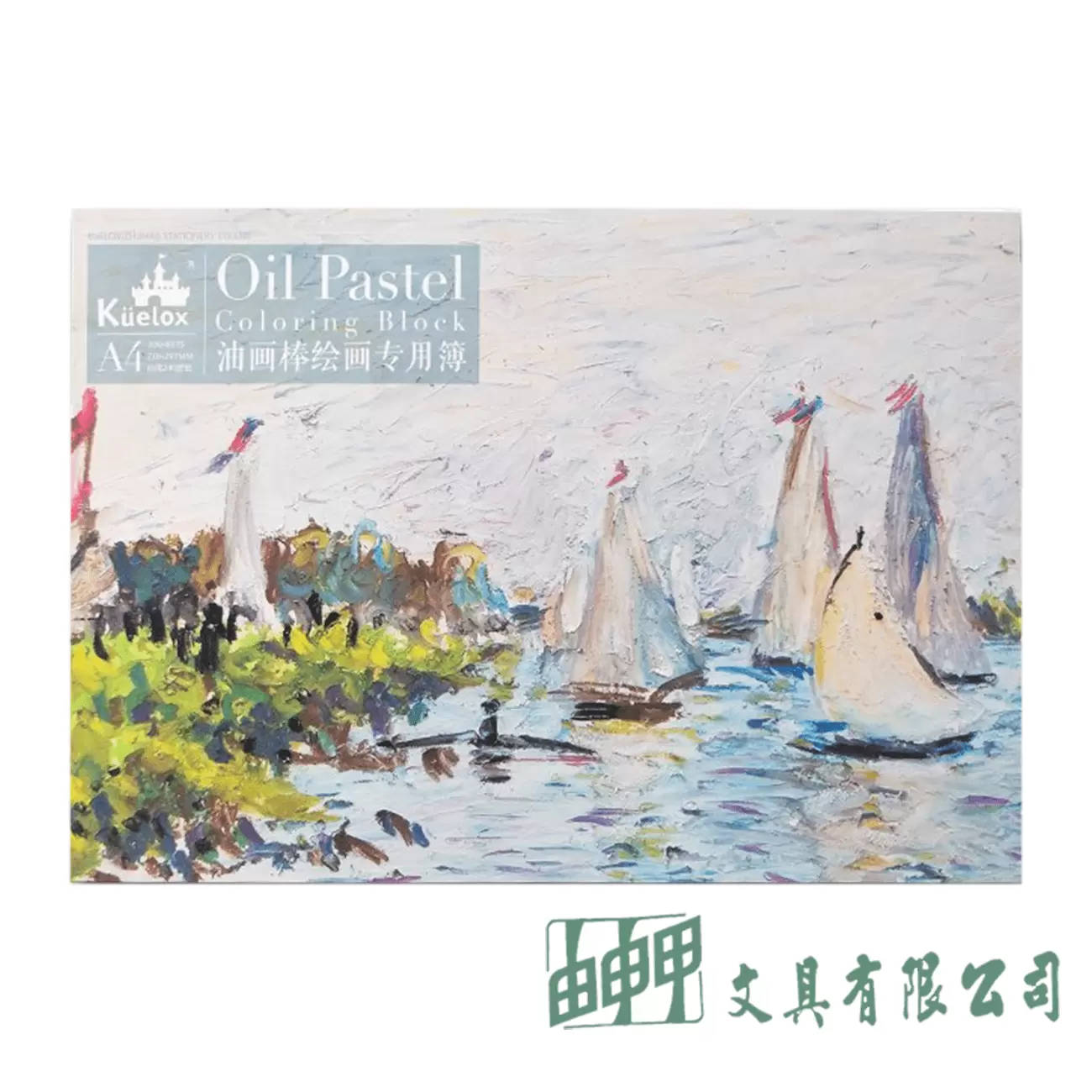 由申甲 油畫棒專用紙A4 240G/20入
