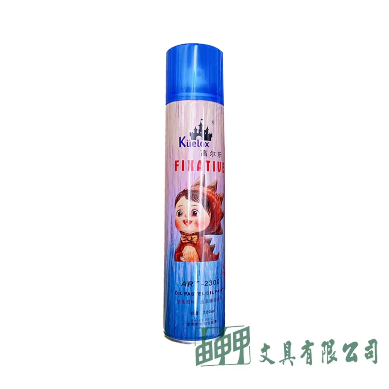 由申甲 高爾樂水性定畫液
