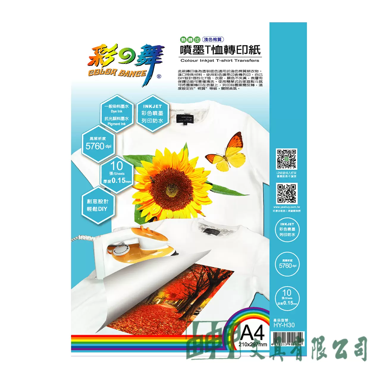 由申甲 彩之舞 T恤轉印紙-防水