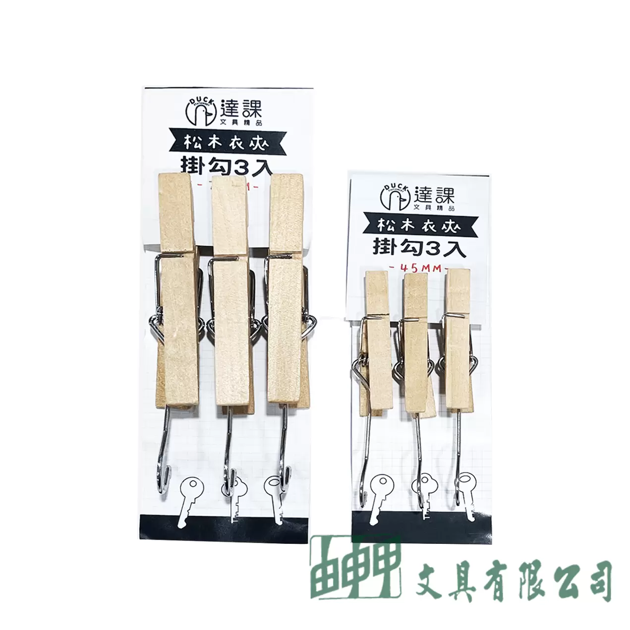 由申甲 松木衣夾掛鉤3入DK-7174/7175