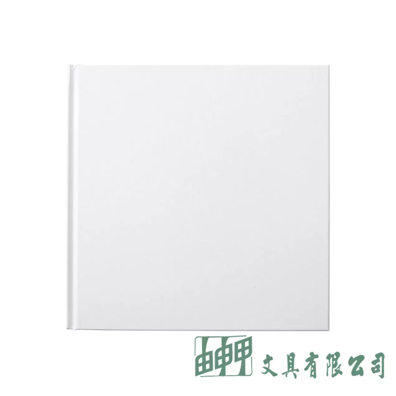 由申甲 松竹紙品 S12K 空白精裝作品畫冊