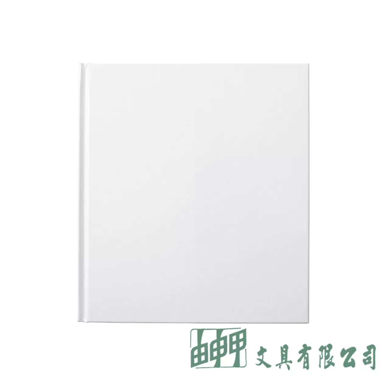 由申甲 松竹紙品 S20K 空白精裝作品畫冊