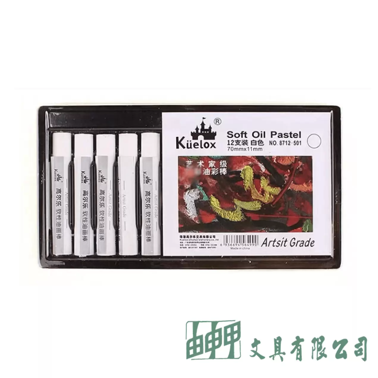 由申甲 高爾樂軟性油畫棒/白色12入