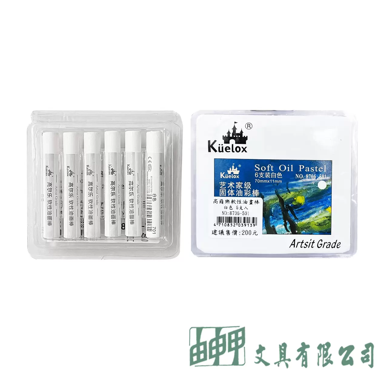 由申甲 高爾樂軟性油畫棒/白色6入